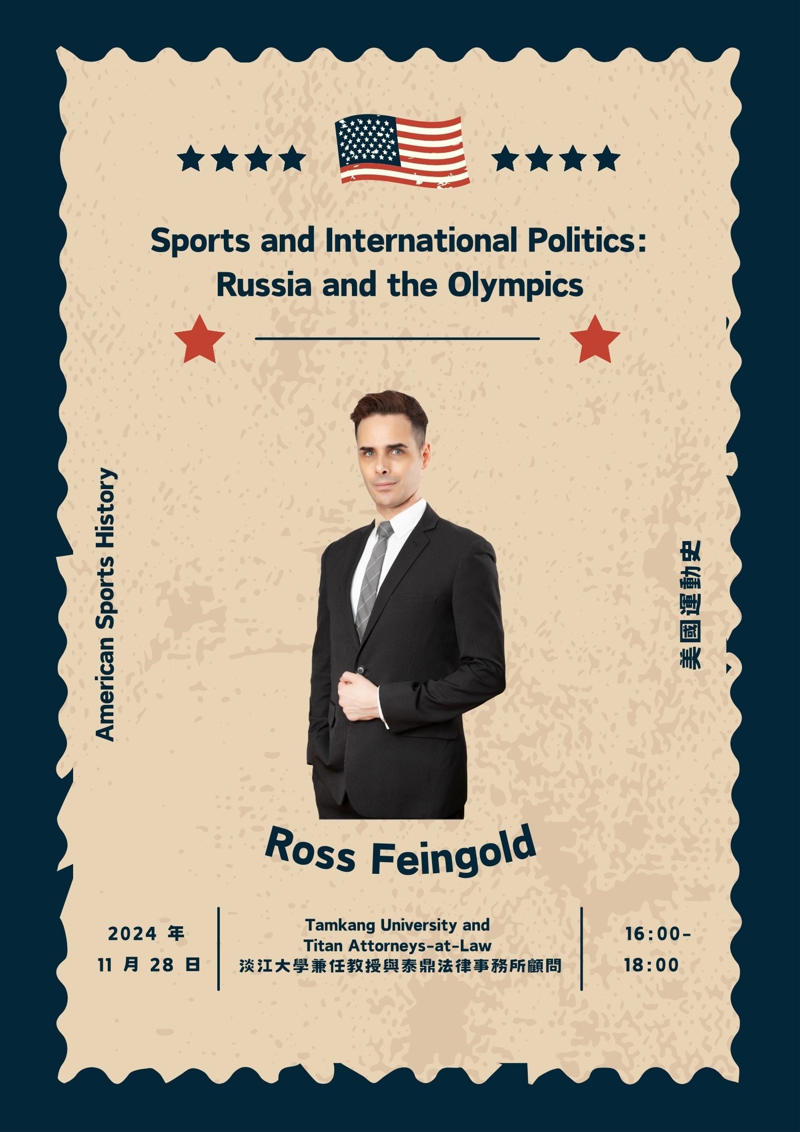 113.11.28演講：Sports and International Politics: Russia and the Olympics