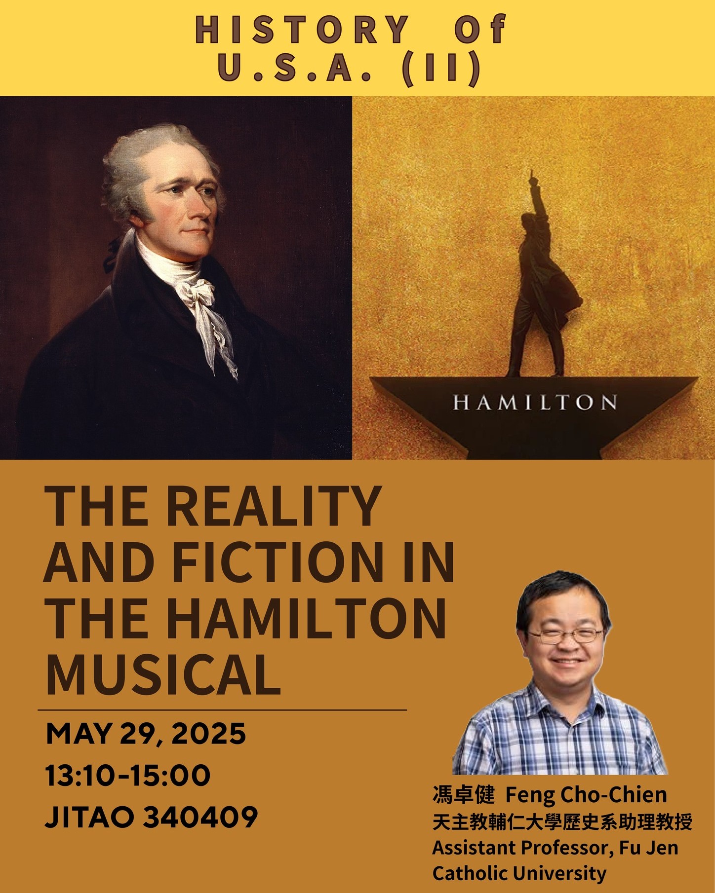 114.05.29The Reality and Fiction in the Hamilton Musical