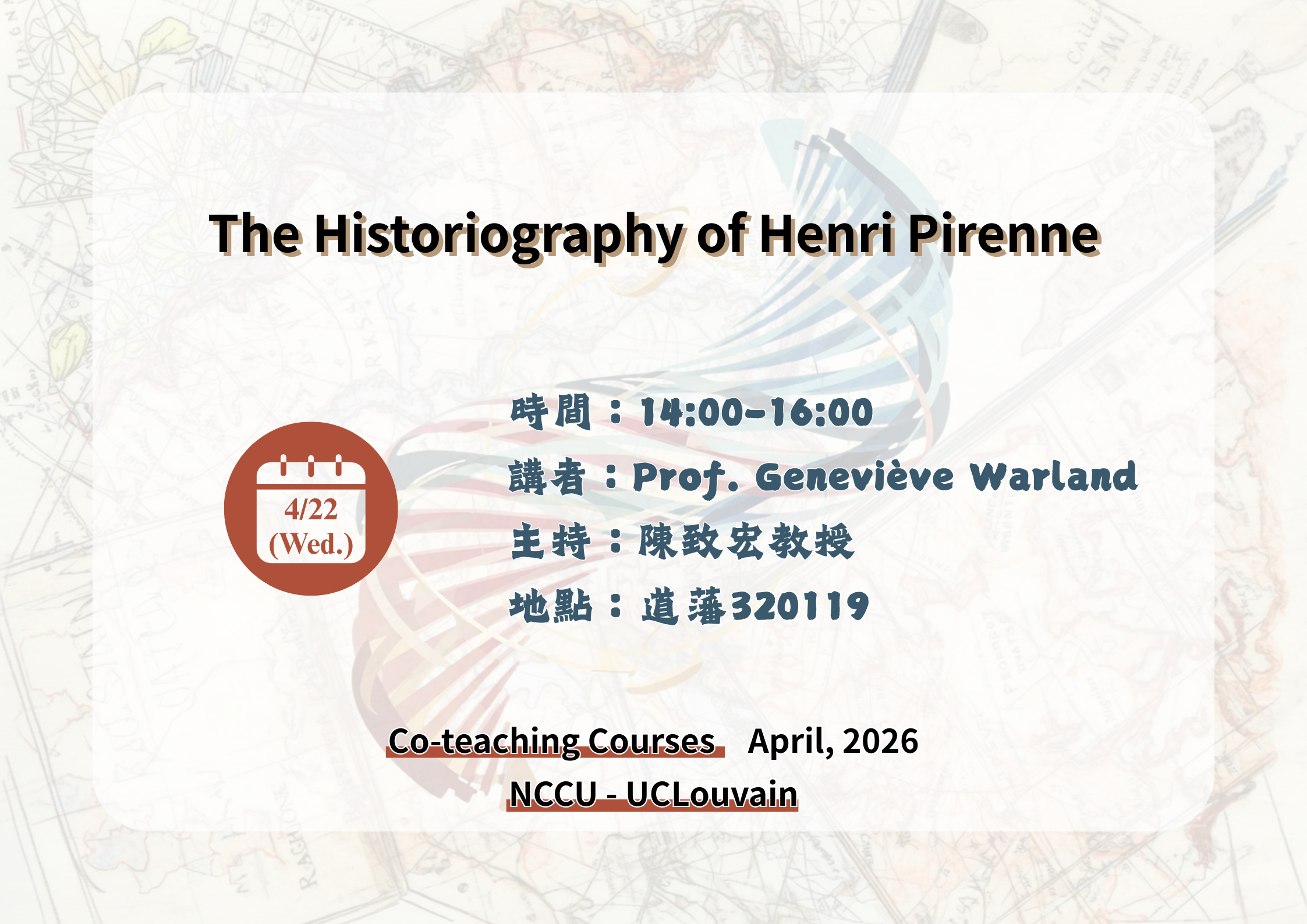 115.04.22 專題演講：The Historiography of Henri Pirenne