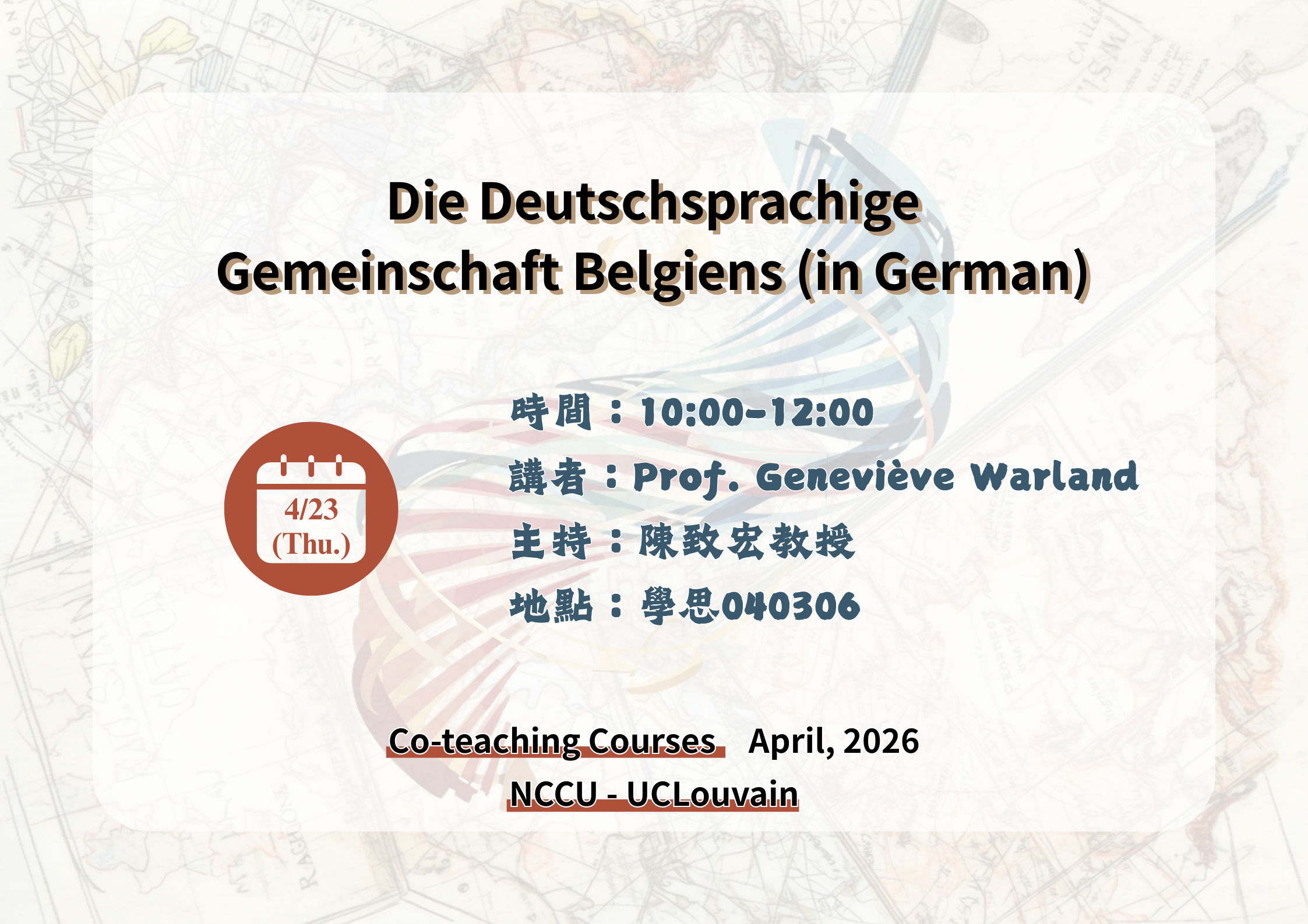 115.04.23 專題演講：Die Deutschsprachige Gemeinschaft Belgiens (in German)