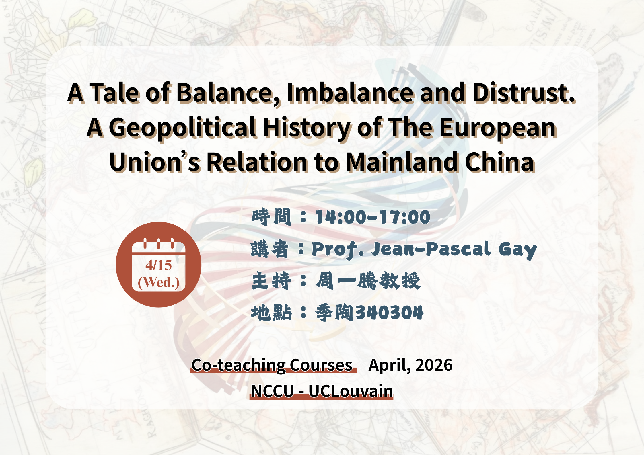 115.04.15 專題演講：A Tale of Balance, Imbalance and Distrust. A Geopolitical History of The European Union s Relation to Mainland China