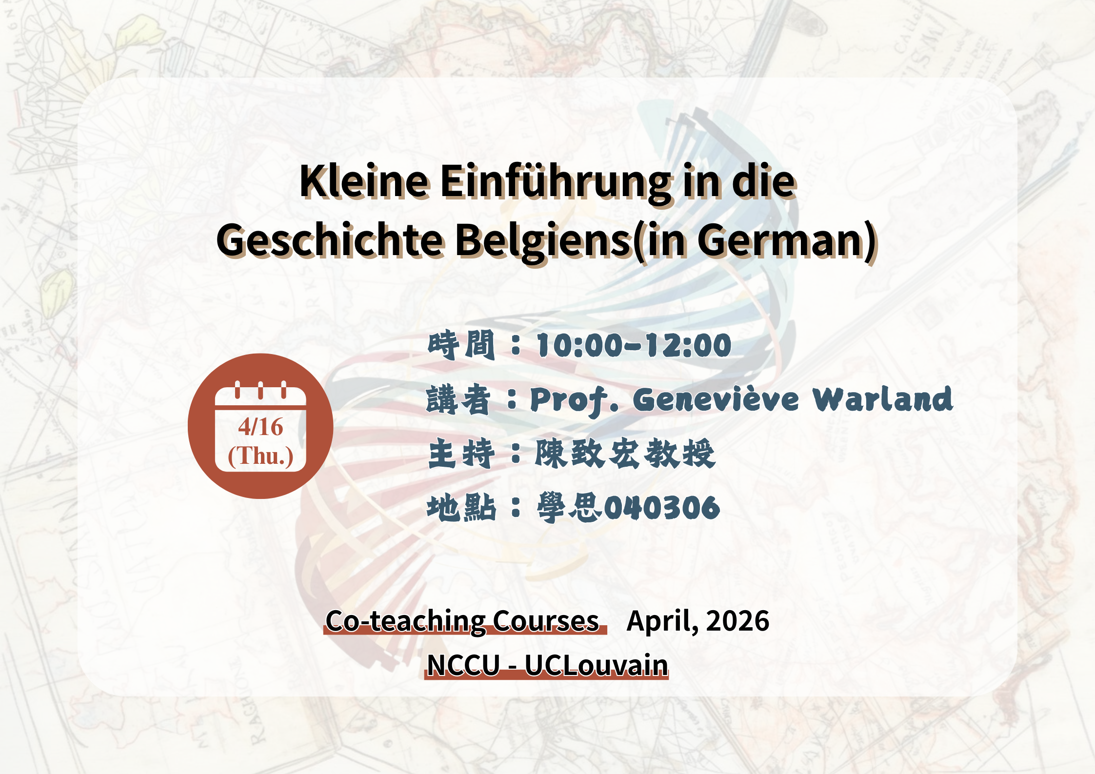 115.04.16 專題演講：Kleine Einführung in die Geschichte Belgiens(in German)