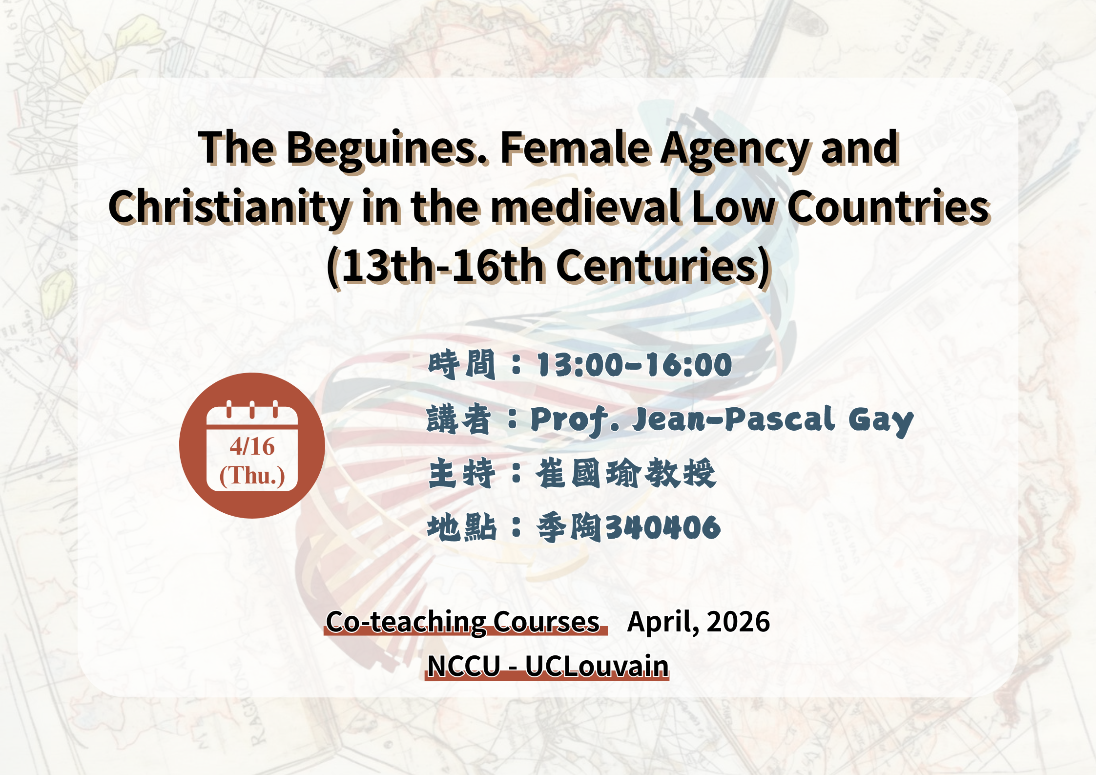 115.04.16 專題演講：The Beguines. Female Agency and Christianity in the medieval Low Countries (13th-16th Centuries)