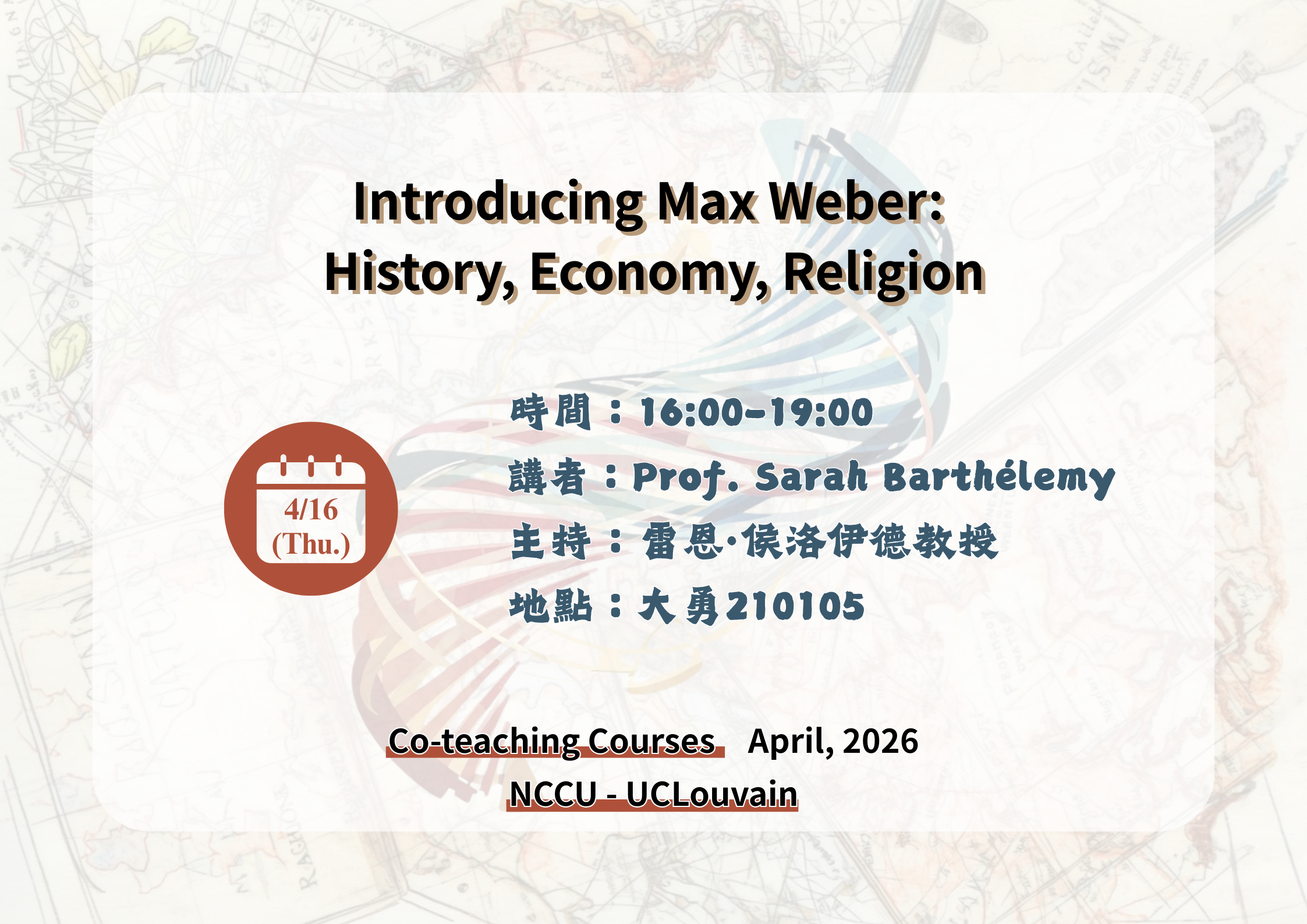 115.04.16 專題演講：Introducing Max Weber:  History, Economy, Religion