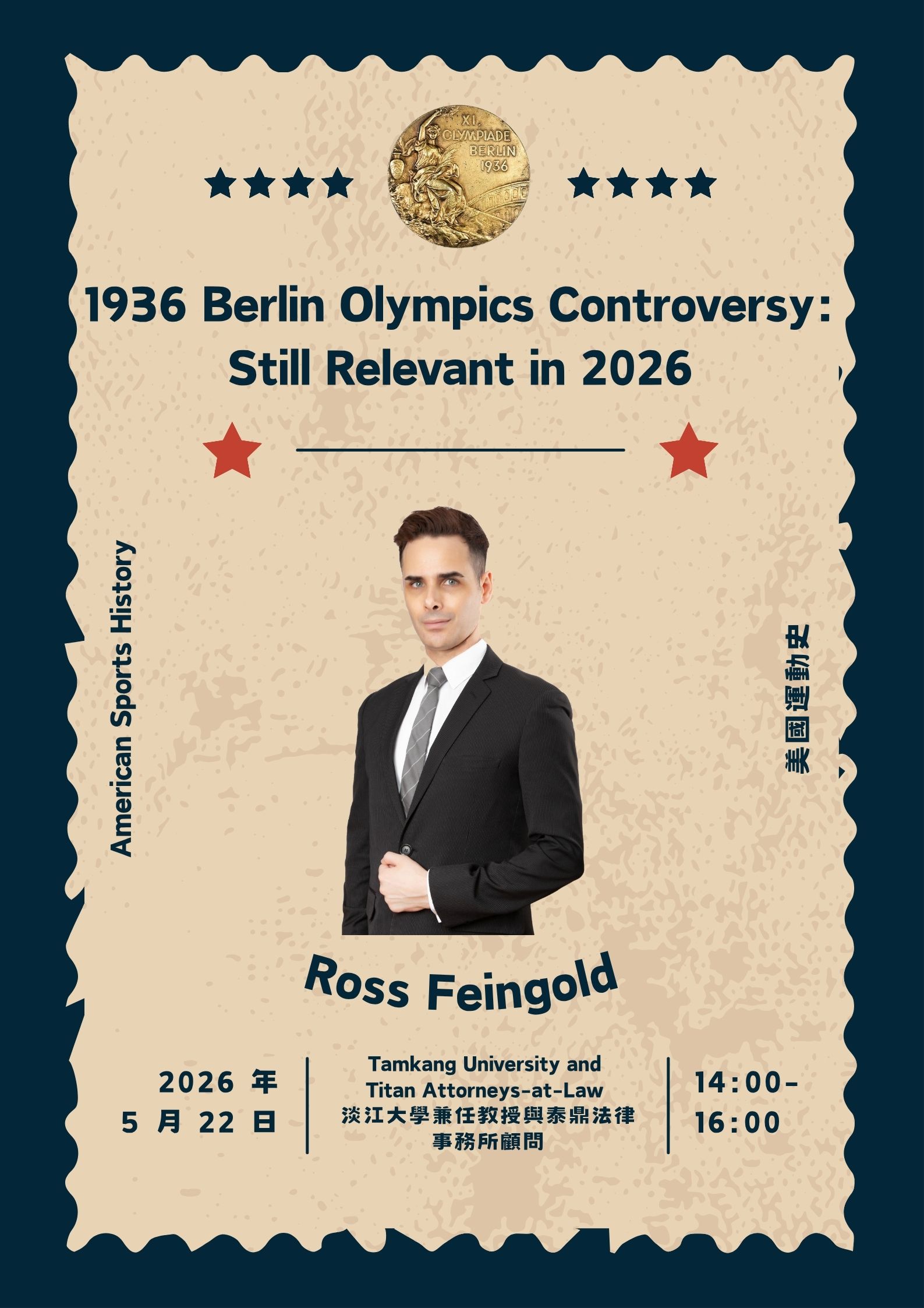 115.5.22 專題演講：1936 Berlin Olympics Controversy: Still Relevant in 2026