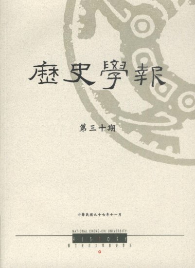 第三十期